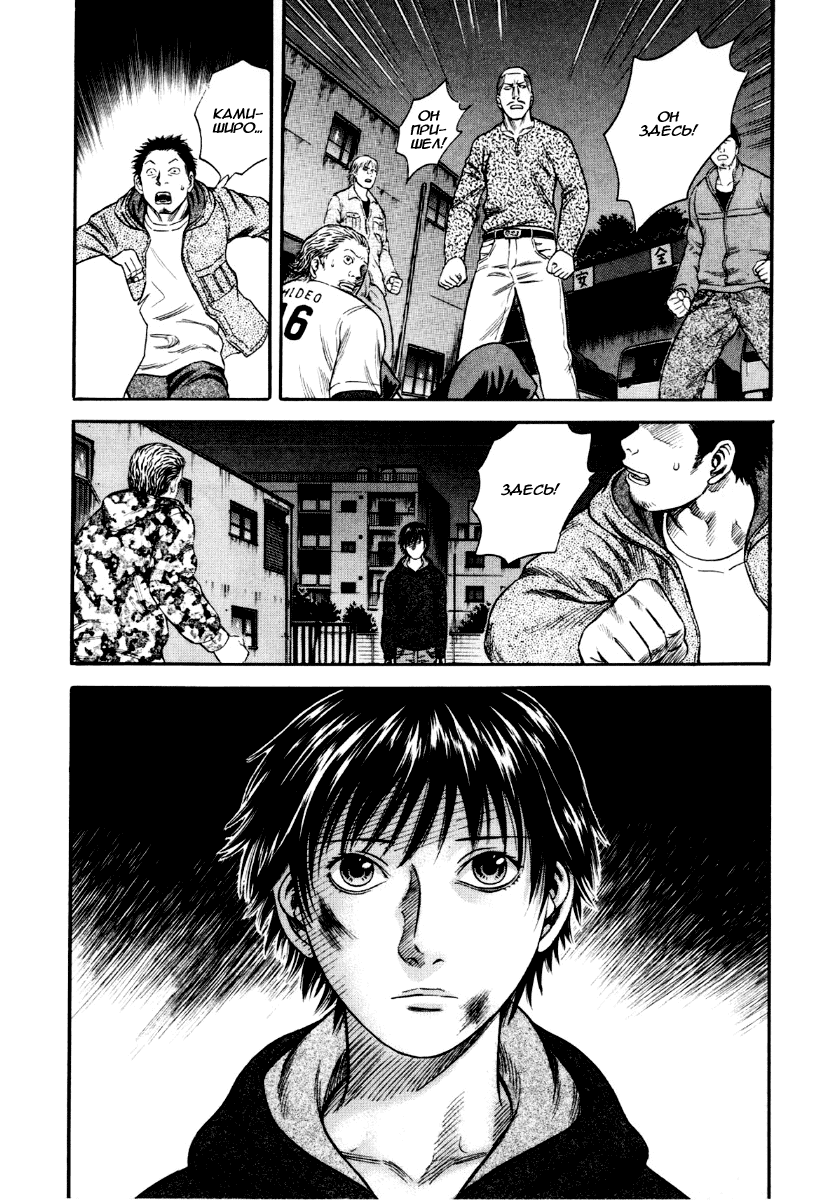 Манга Священная  земля - Глава 37 Страница 5