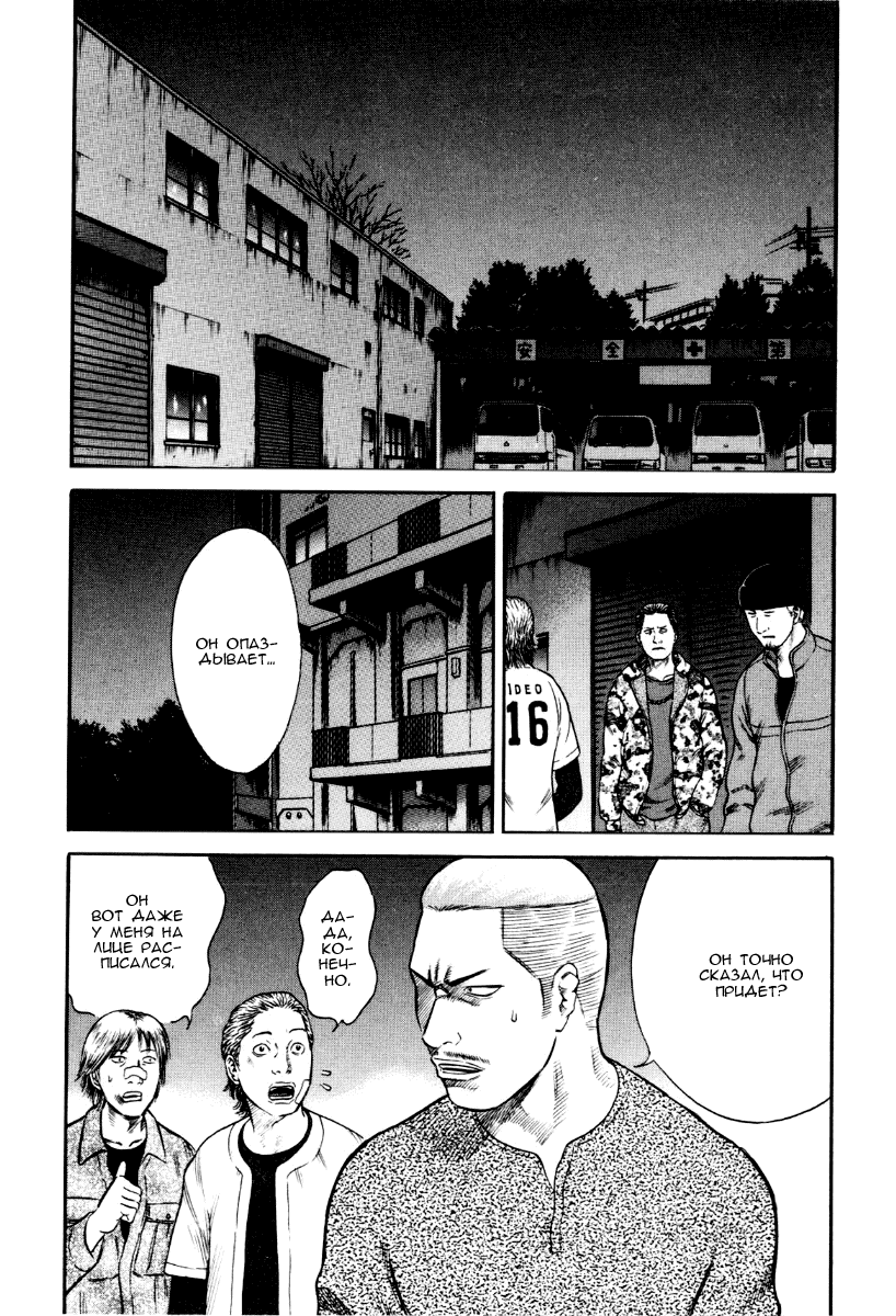 Манга Священная  земля - Глава 37 Страница 3