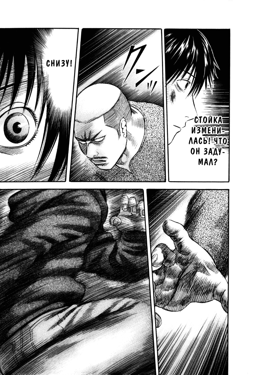 Манга Священная  земля - Глава 37 Страница 16