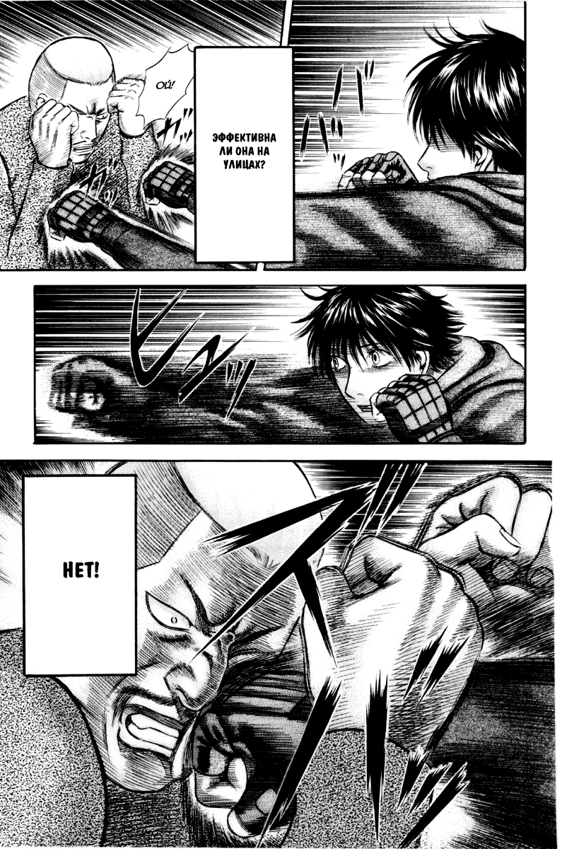 Манга Священная  земля - Глава 37 Страница 10