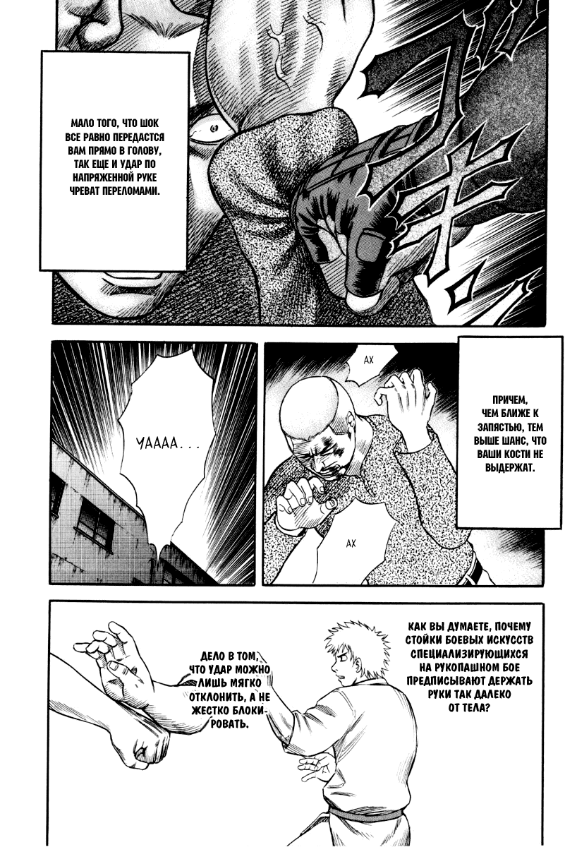 Манга Священная  земля - Глава 37 Страница 13