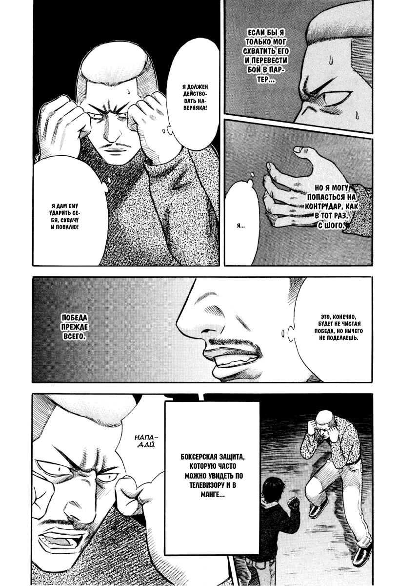 Манга Священная  земля - Глава 37 Страница 9