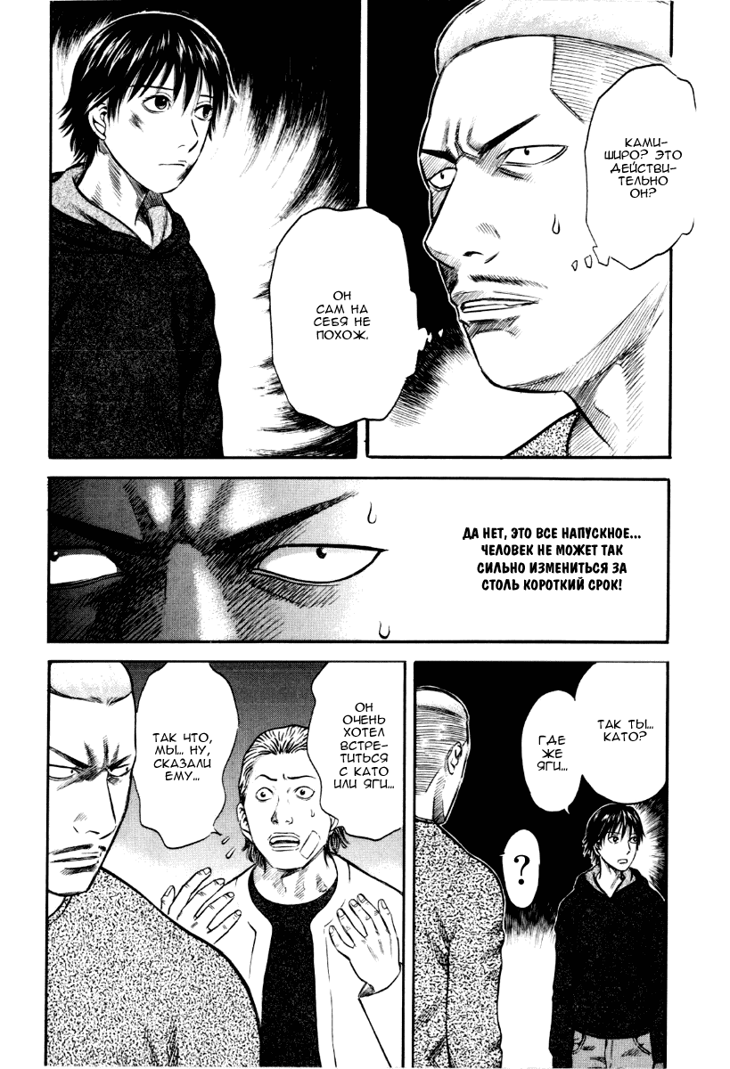 Манга Священная  земля - Глава 37 Страница 6