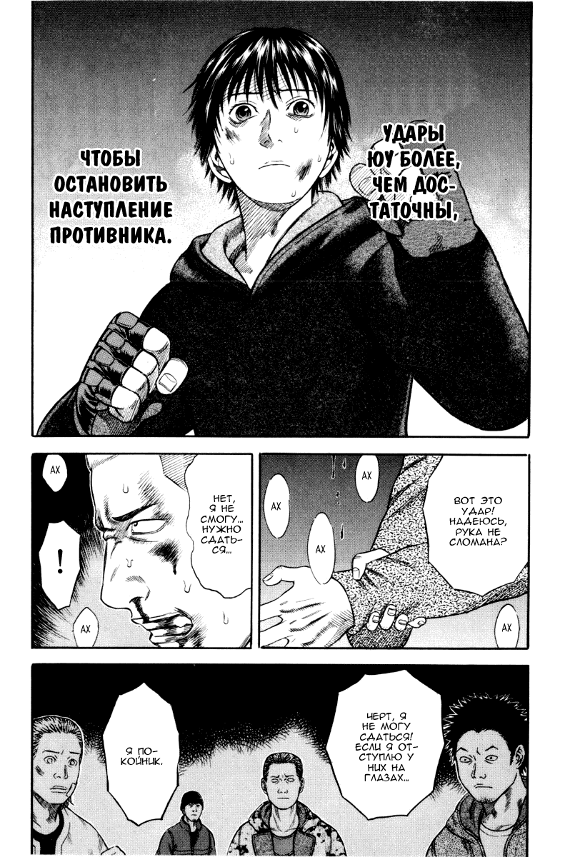 Манга Священная  земля - Глава 37 Страница 14