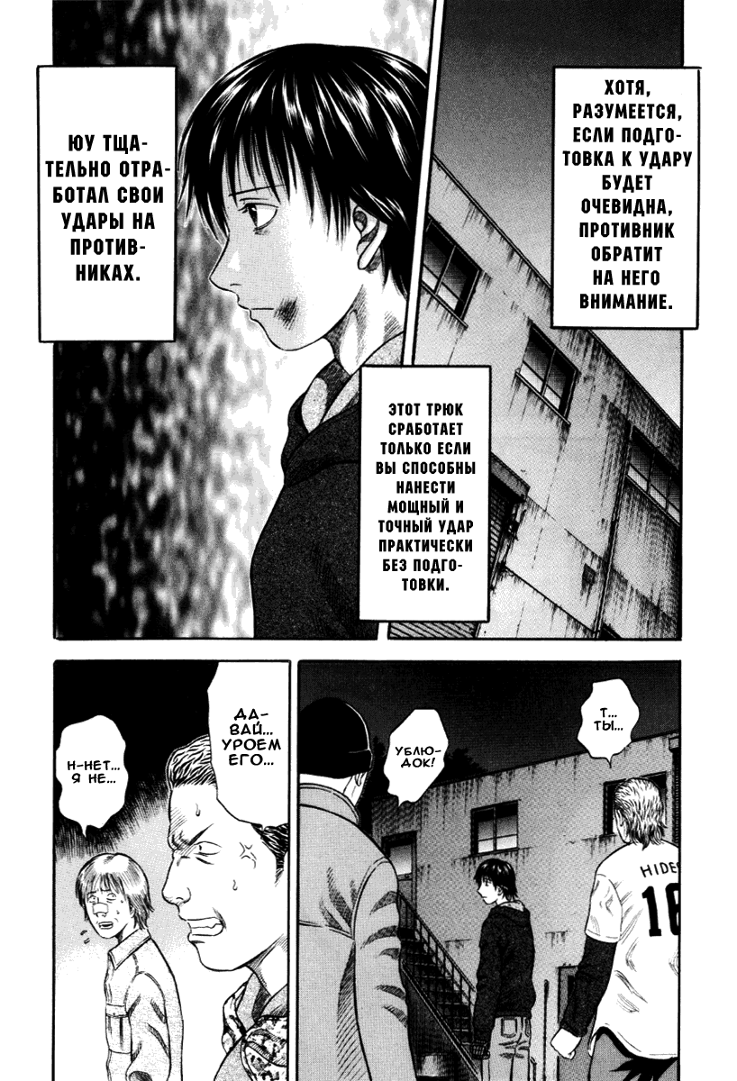 Манга Священная  земля - Глава 37 Страница 20