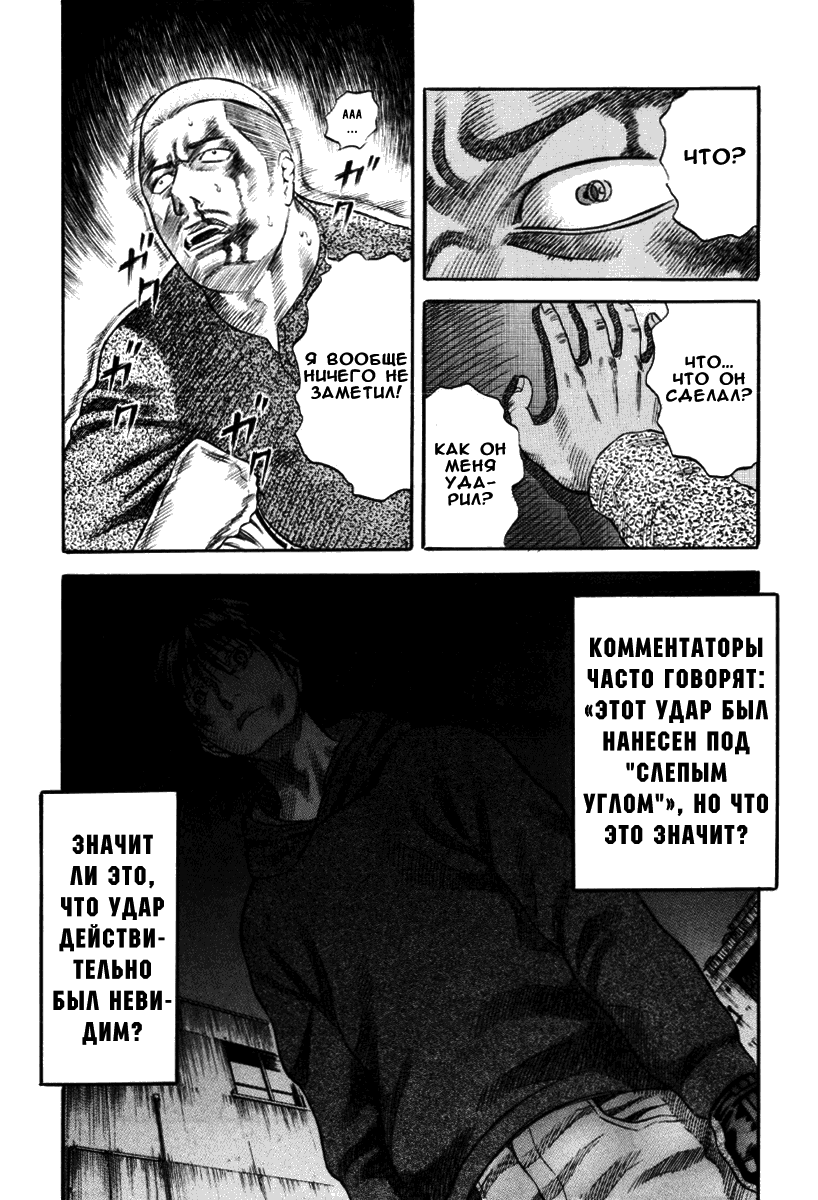 Манга Священная  земля - Глава 37 Страница 18