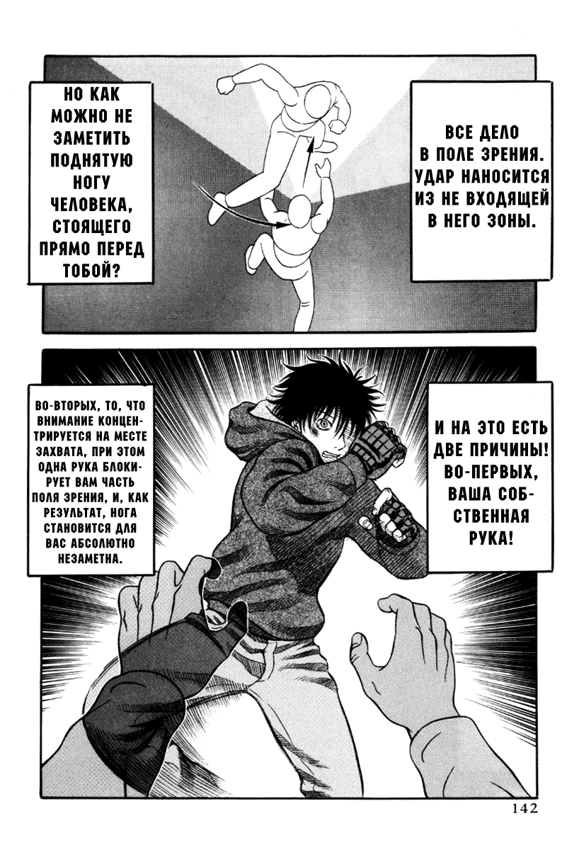 Манга Священная  земля - Глава 37 Страница 19