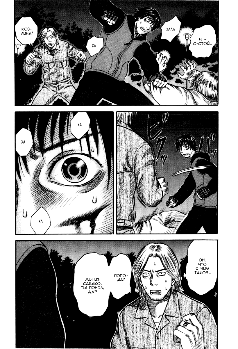 Манга Священная  земля - Глава 36 Страница 4