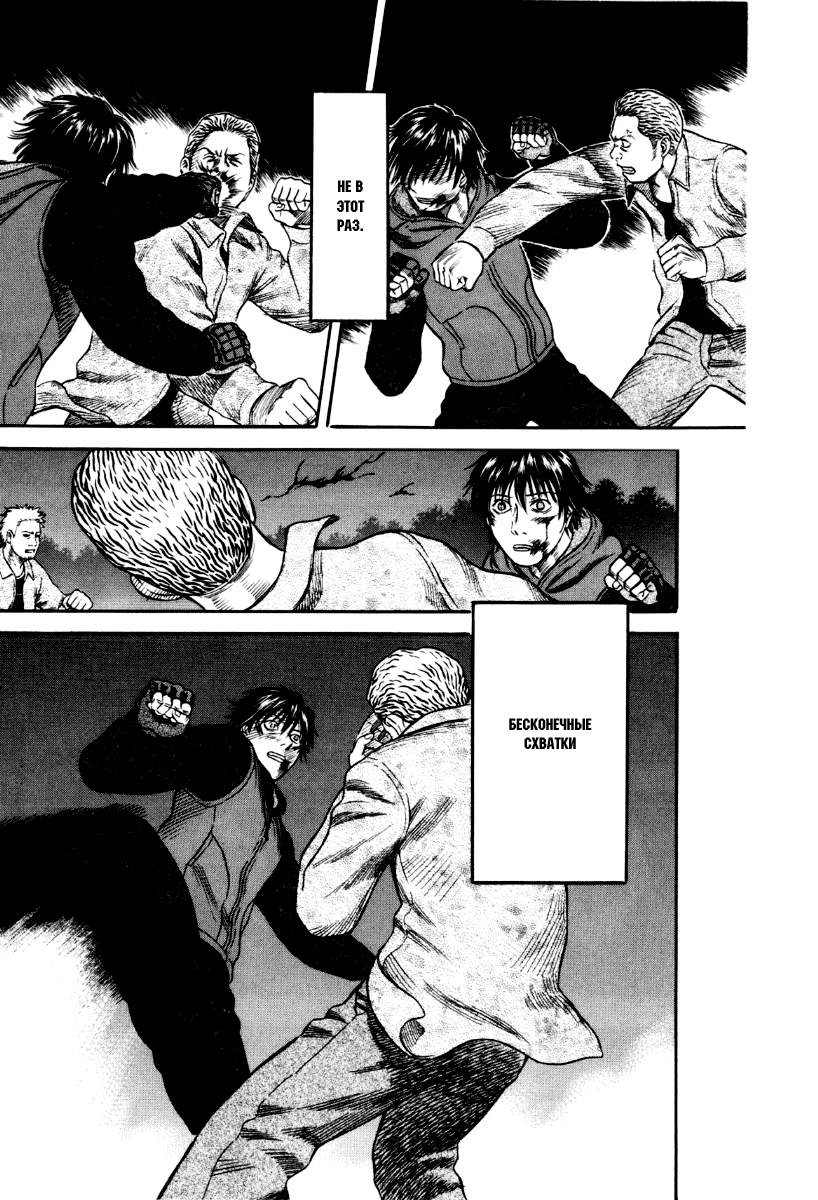 Манга Священная  земля - Глава 36 Страница 7