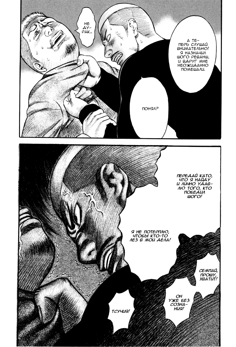 Манга Священная  земля - Глава 36 Страница 21