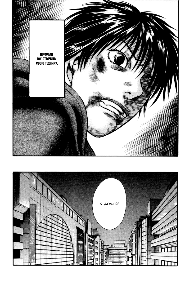 Манга Священная  земля - Глава 36 Страница 8