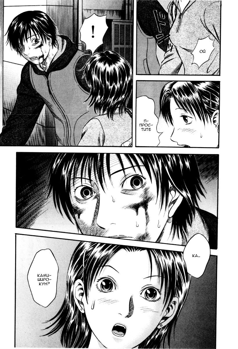 Манга Священная  земля - Глава 36 Страница 10