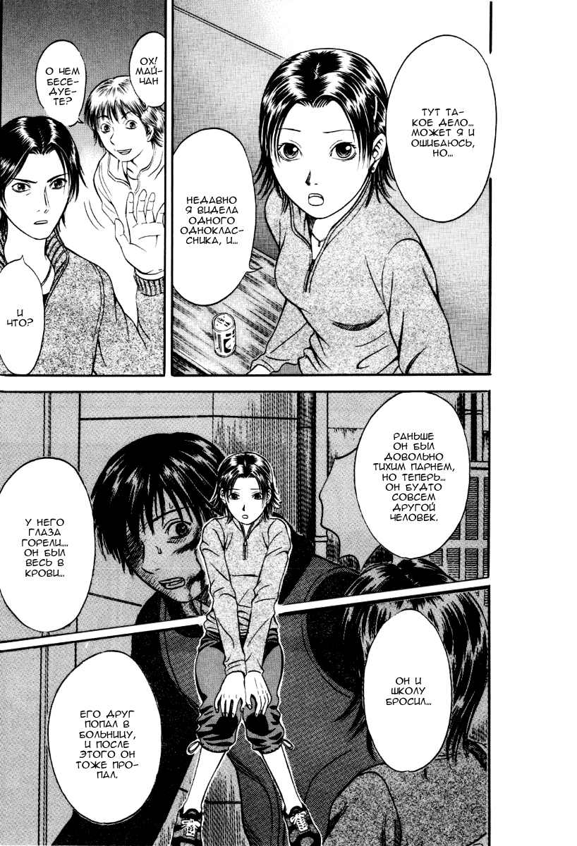 Манга Священная  земля - Глава 36 Страница 13