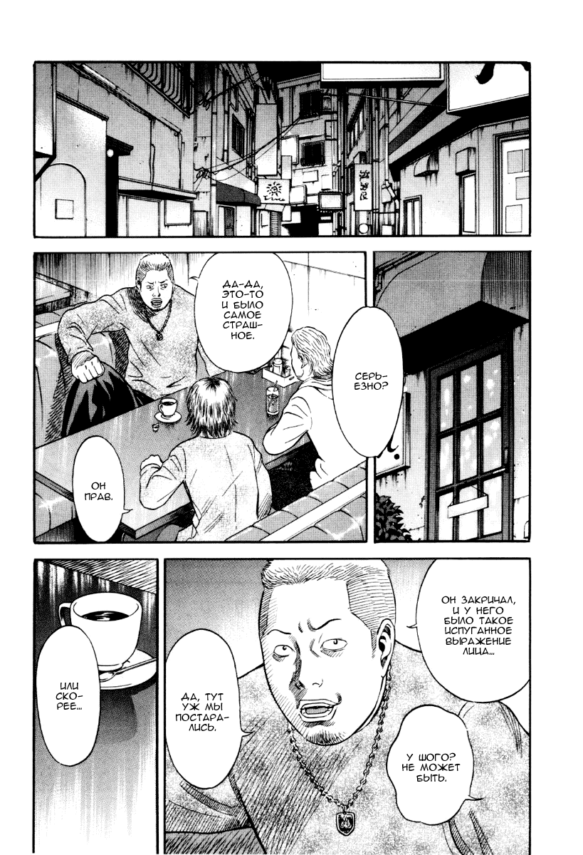 Манга Священная  земля - Глава 36 Страница 18