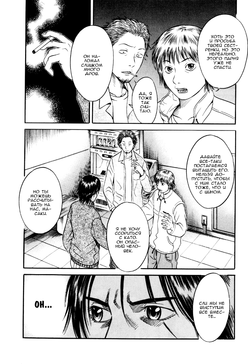 Манга Священная  земля - Глава 36 Страница 17