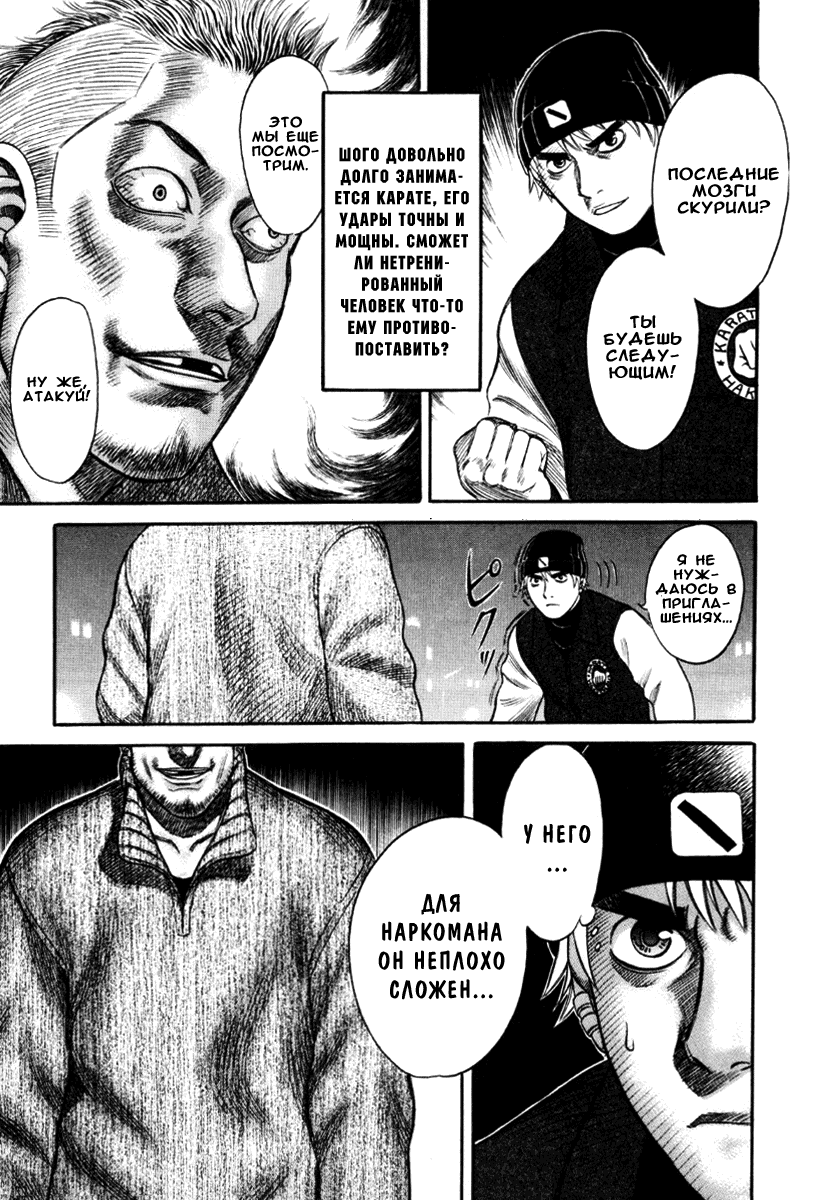 Манга Священная  земля - Глава 35 Страница 7