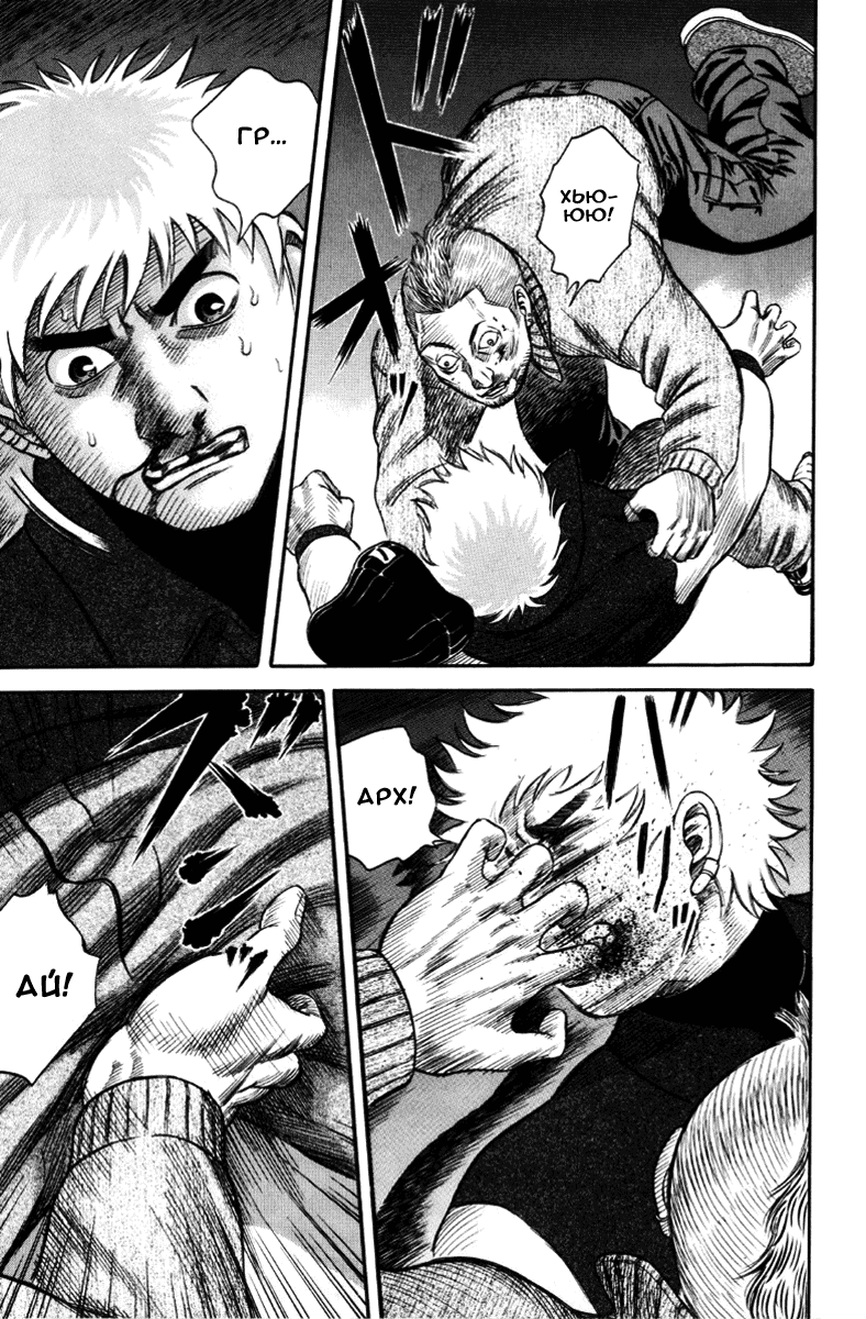 Манга Священная  земля - Глава 35 Страница 13