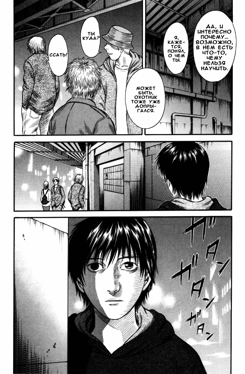 Манга Священная  земля - Глава 35 Страница 17