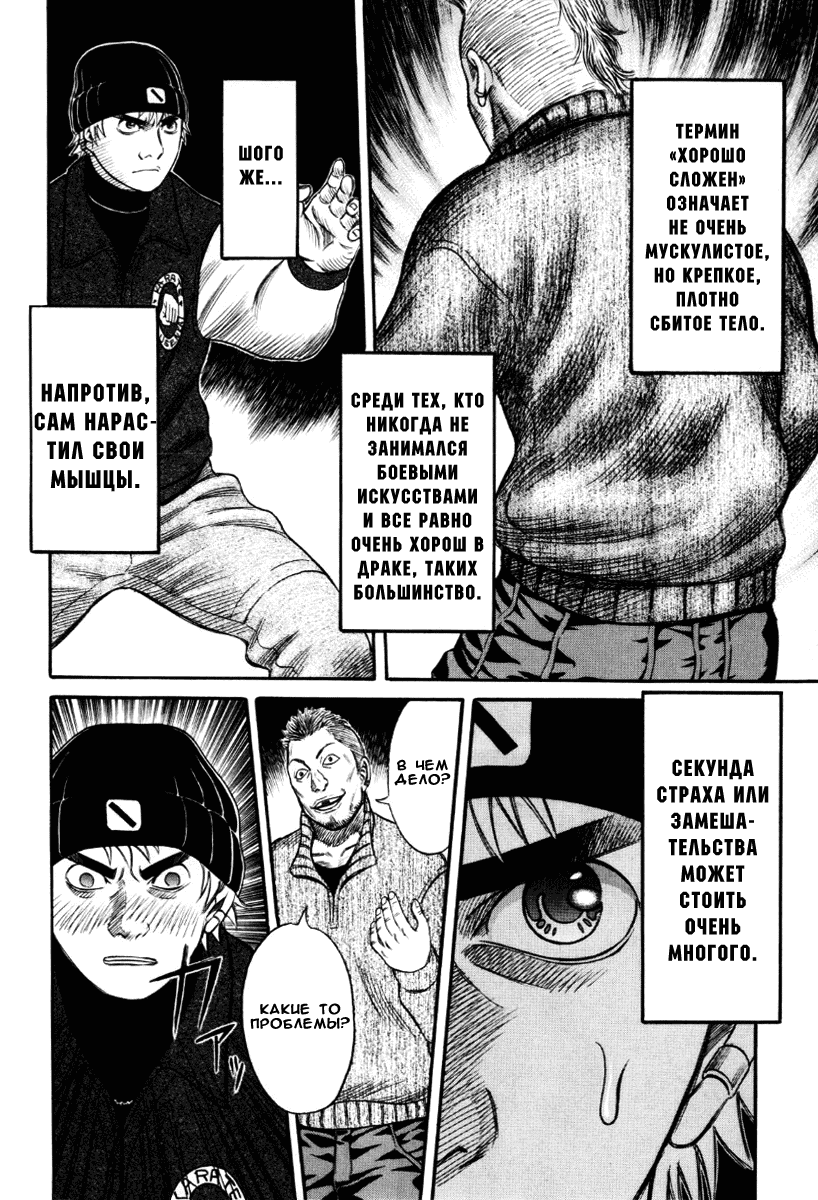 Манга Священная  земля - Глава 35 Страница 8