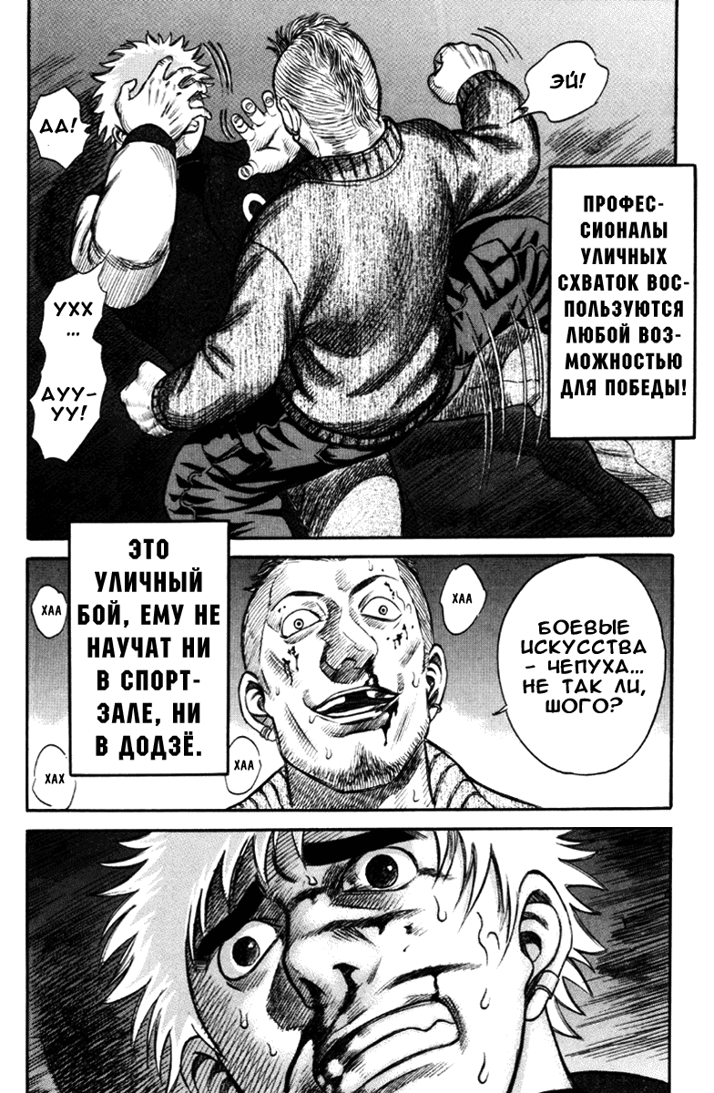 Манга Священная  земля - Глава 35 Страница 14