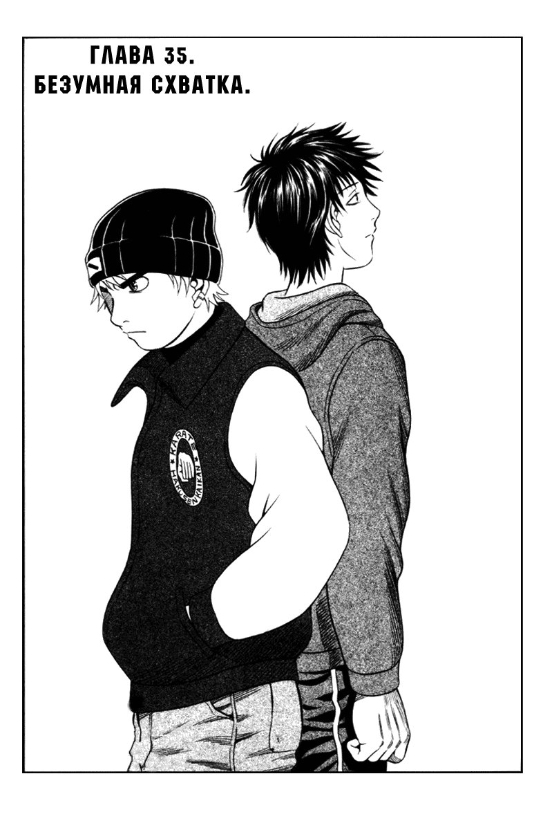 Манга Священная  земля - Глава 35 Страница 1