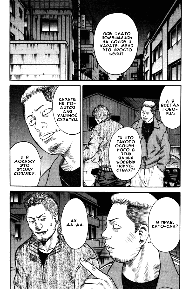 Манга Священная  земля - Глава 35 Страница 2