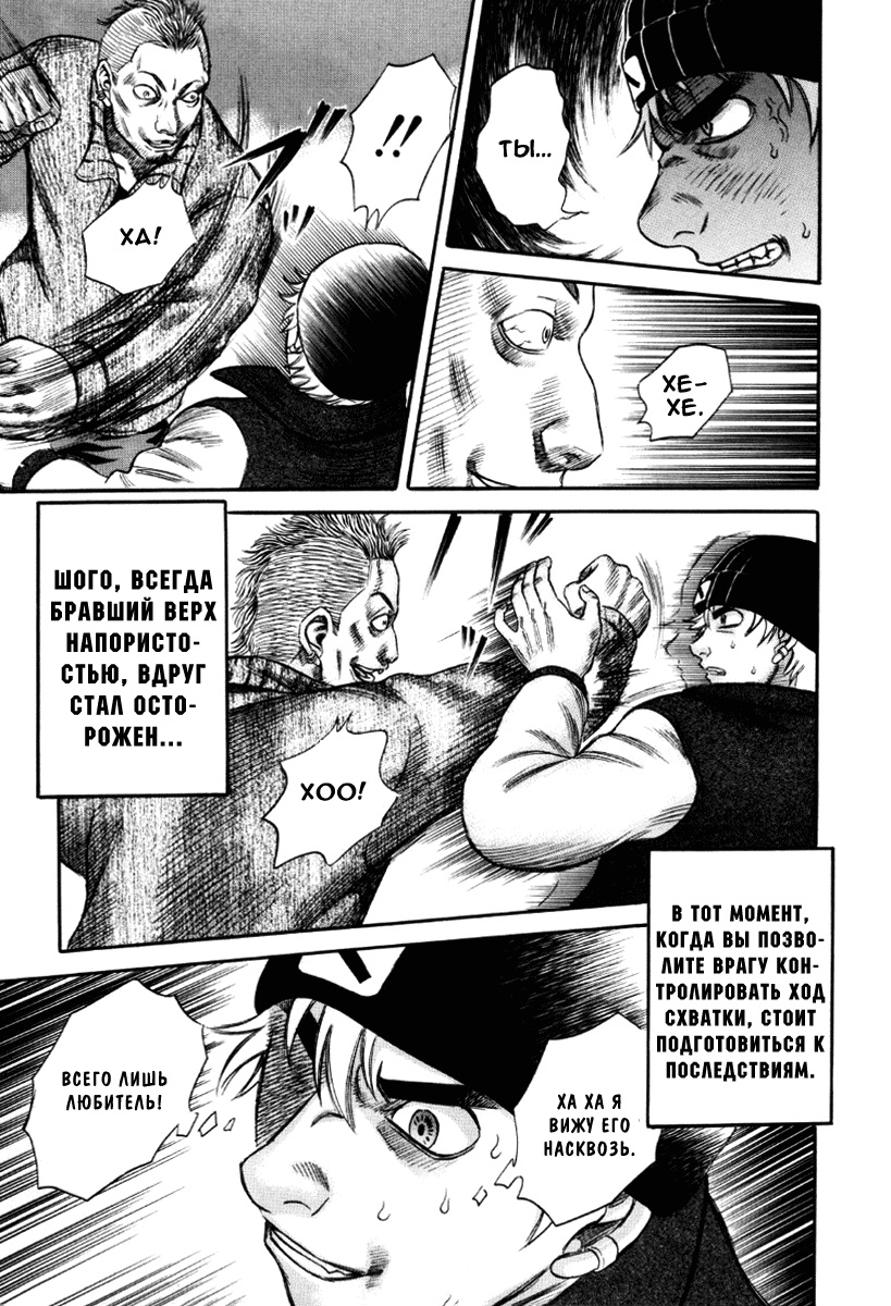 Манга Священная  земля - Глава 35 Страница 9