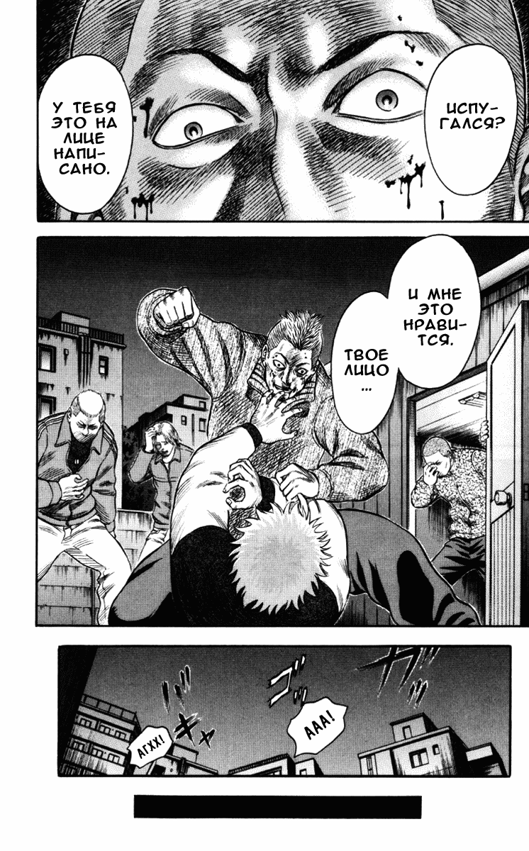 Манга Священная  земля - Глава 35 Страница 15