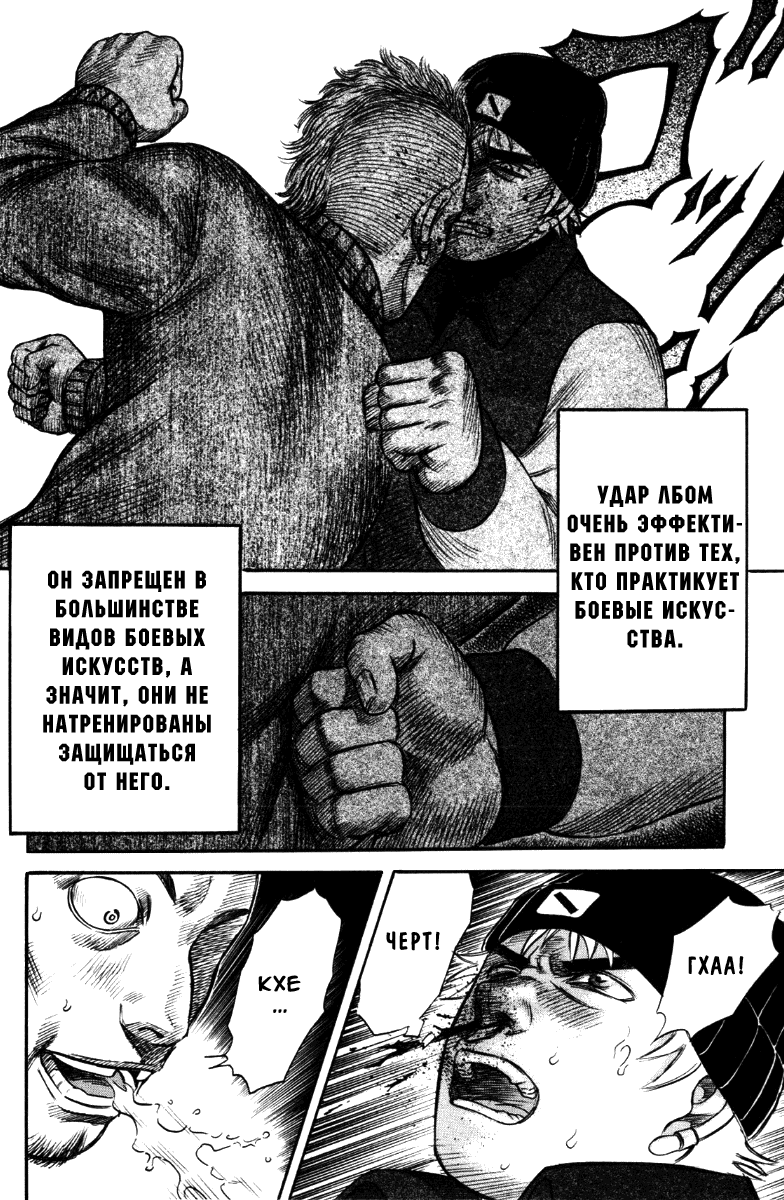 Манга Священная  земля - Глава 35 Страница 10