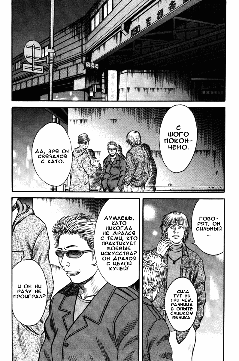 Манга Священная  земля - Глава 35 Страница 16