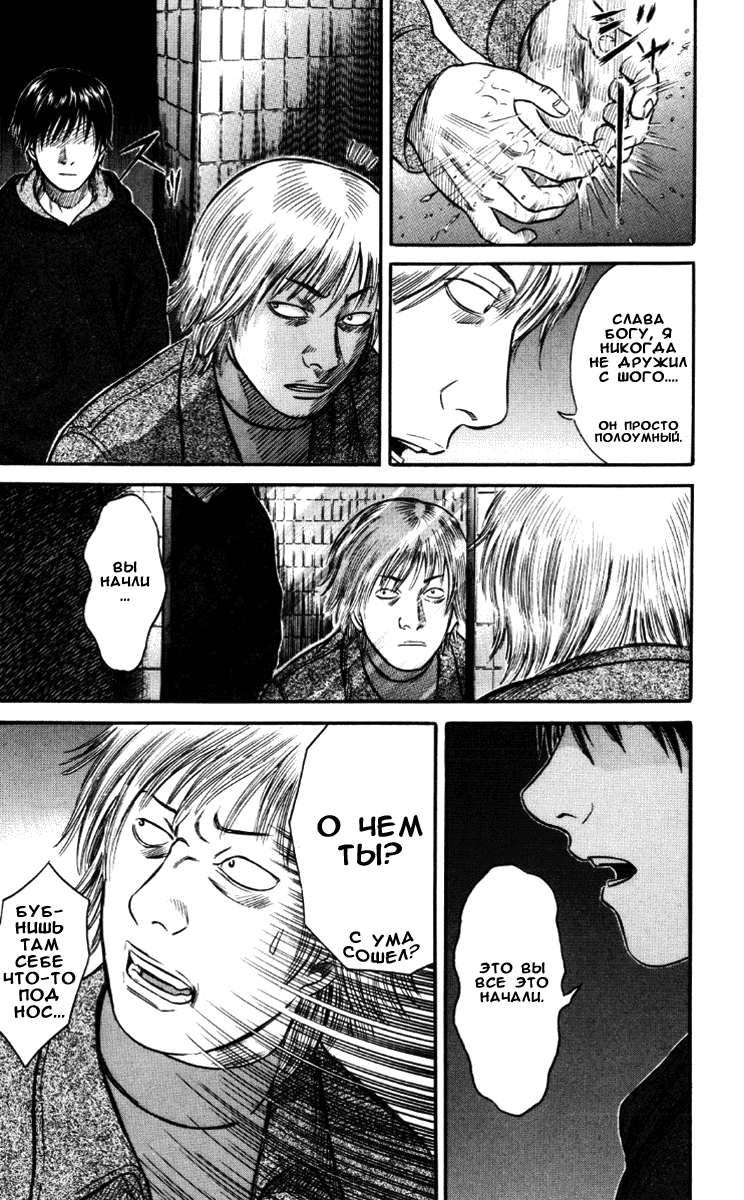 Манга Священная  земля - Глава 35 Страница 18