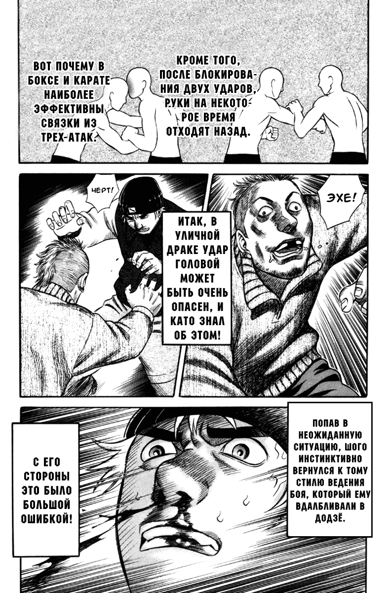 Манга Священная  земля - Глава 35 Страница 11