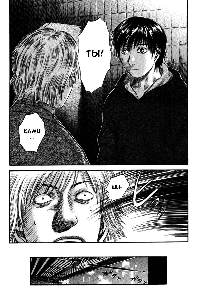 Манга Священная  земля - Глава 35 Страница 19