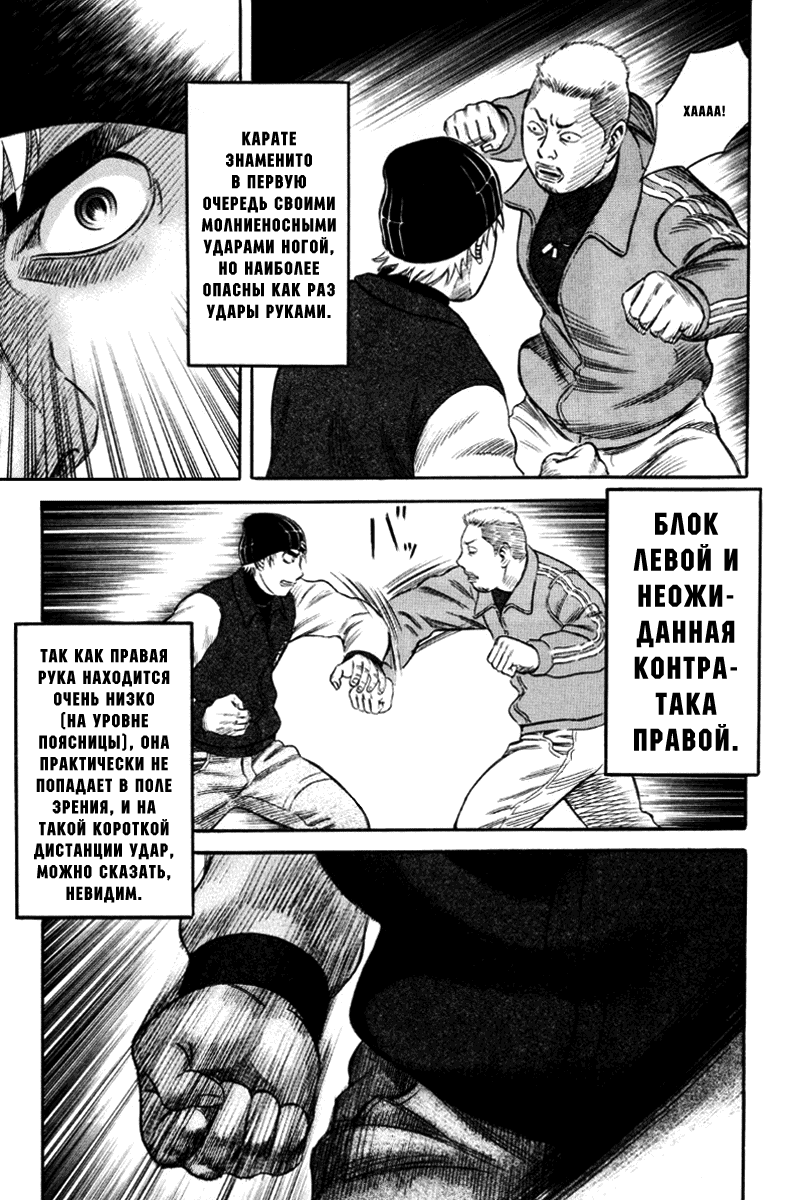 Манга Священная  земля - Глава 35 Страница 5