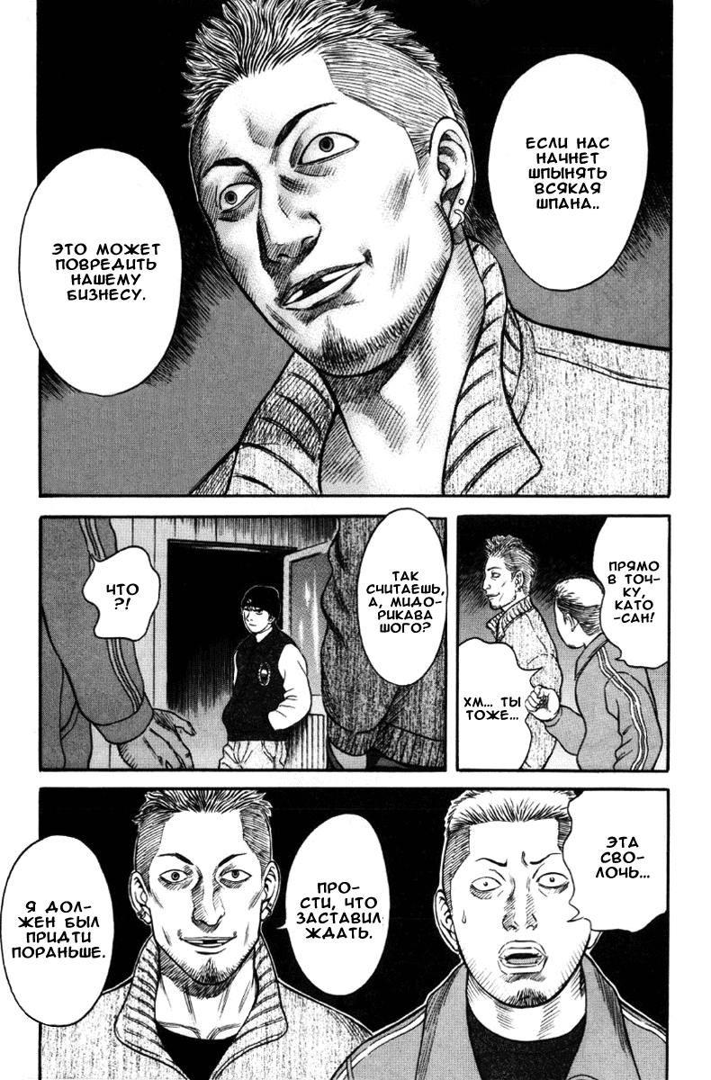 Манга Священная  земля - Глава 35 Страница 3