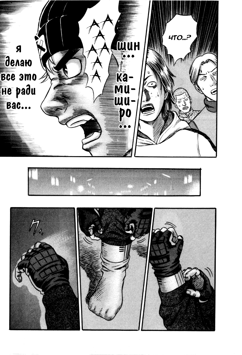 Манга Священная  земля - Глава 34 Страница 20