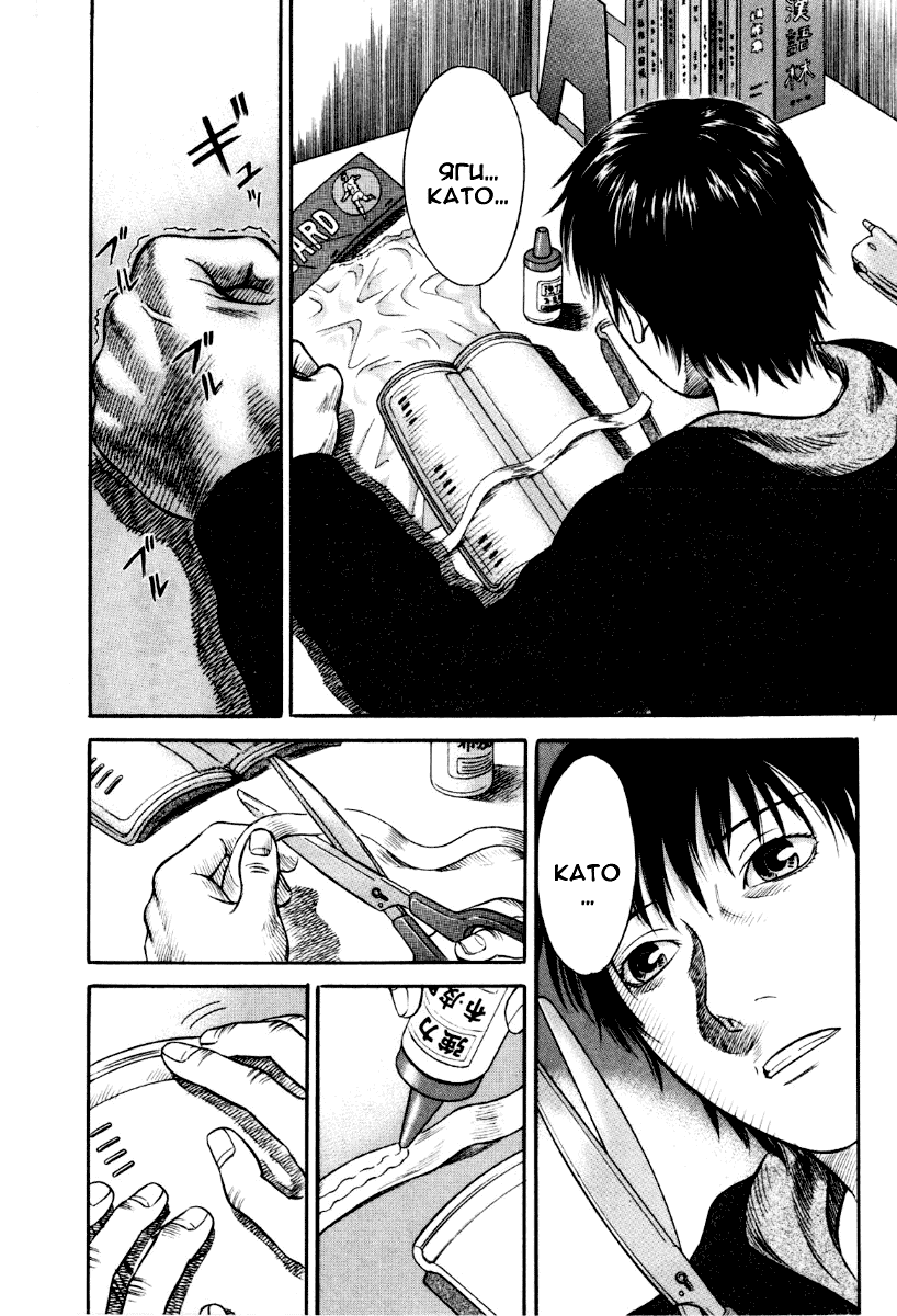 Манга Священная  земля - Глава 34 Страница 7