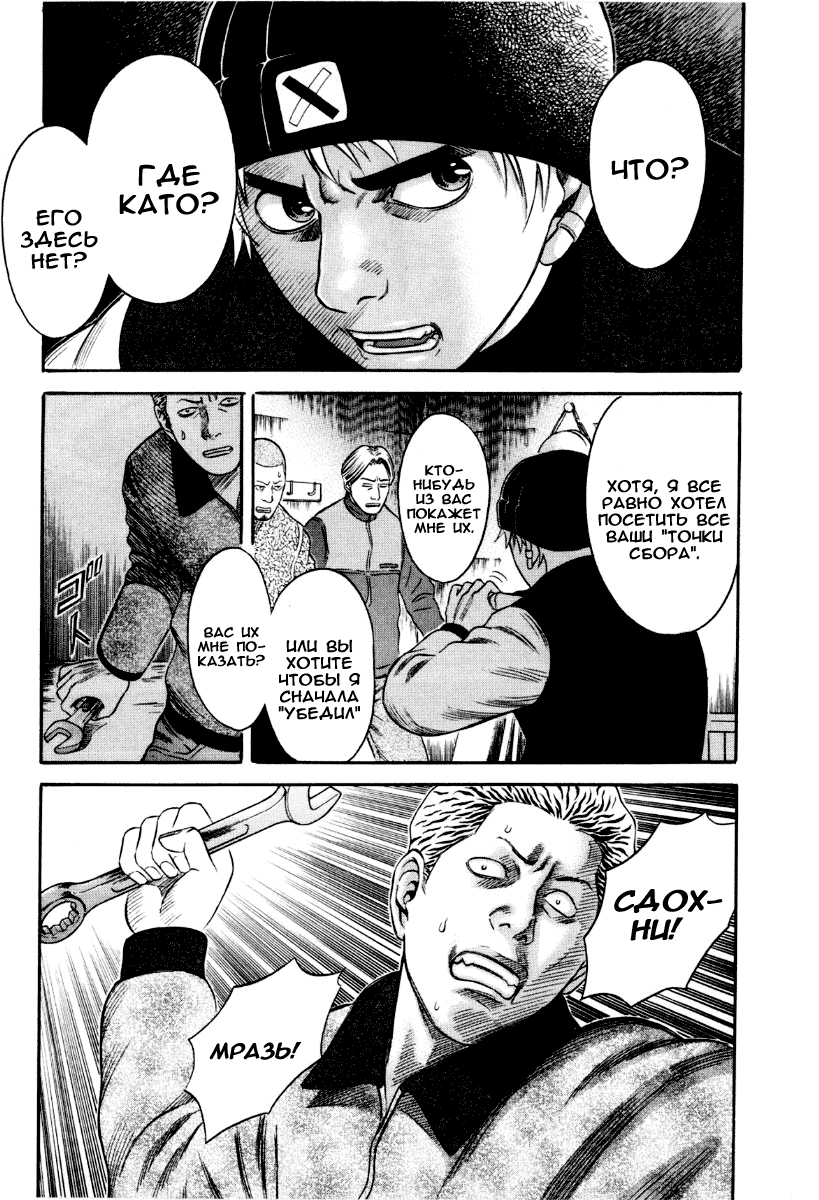 Манга Священная  земля - Глава 34 Страница 16