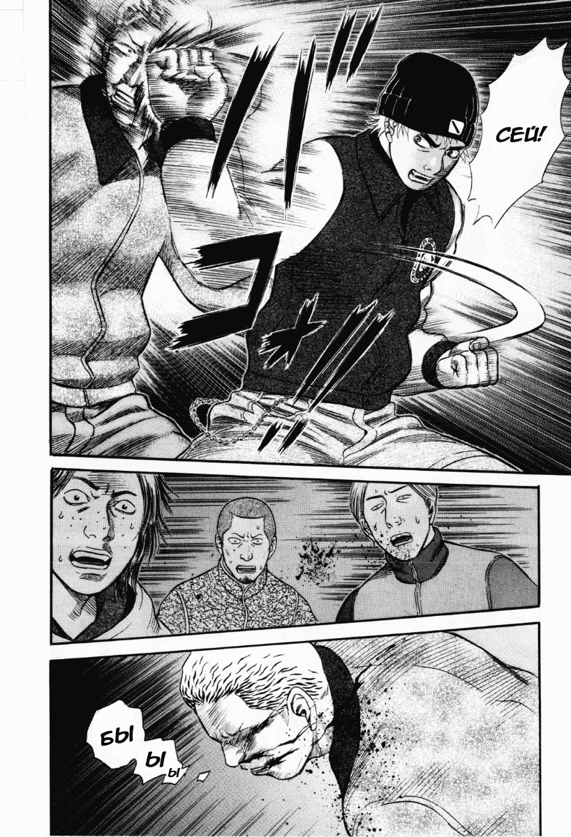 Манга Священная  земля - Глава 34 Страница 17