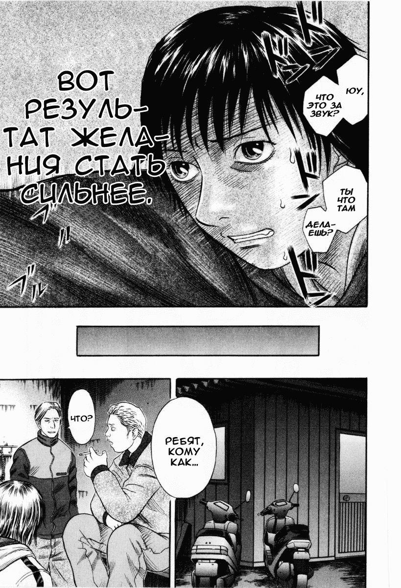 Манга Священная  земля - Глава 34 Страница 12