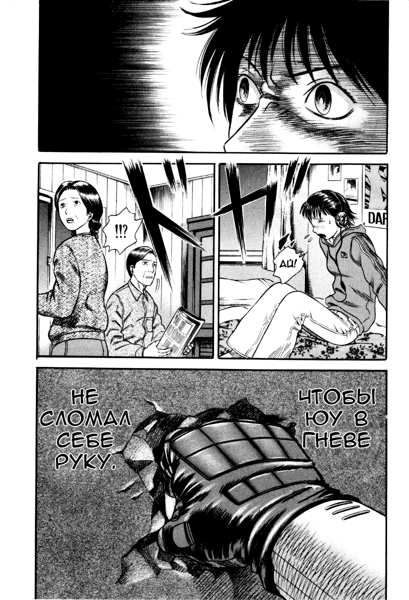 Манга Священная  земля - Глава 34 Страница 11