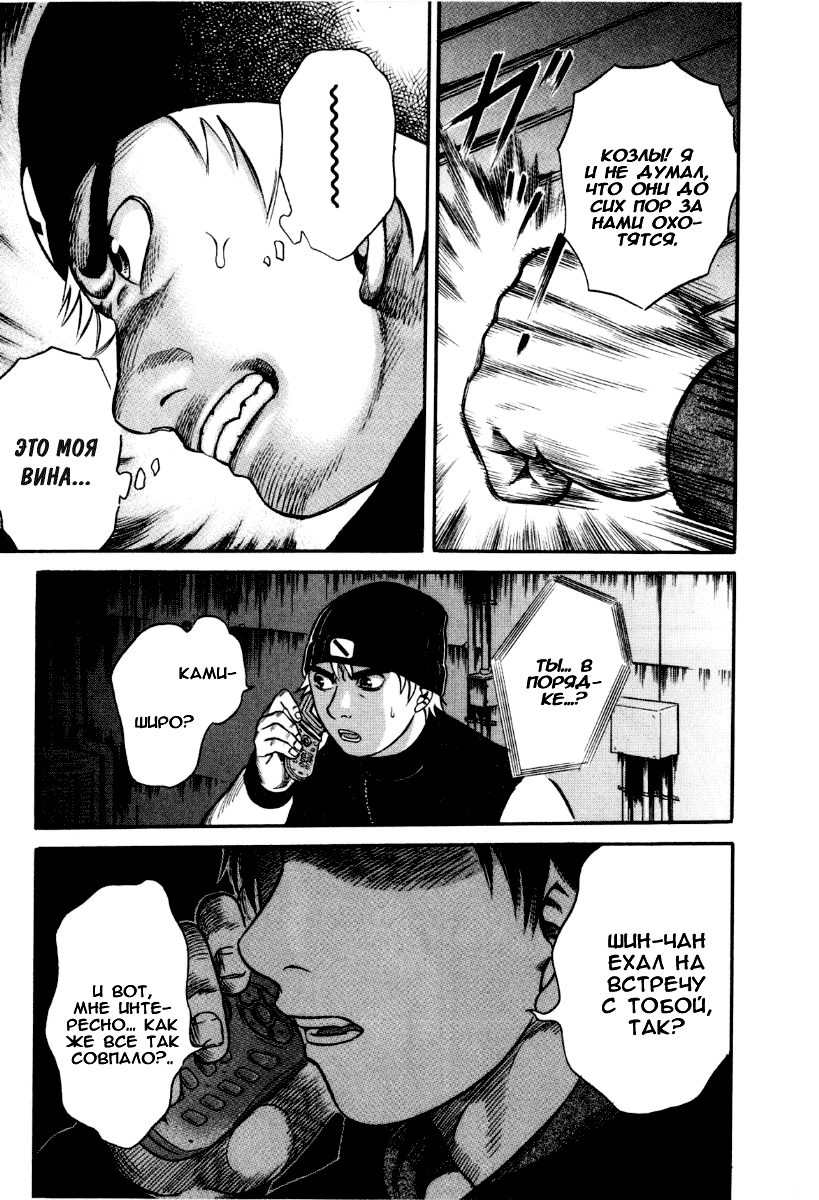 Манга Священная  земля - Глава 34 Страница 4