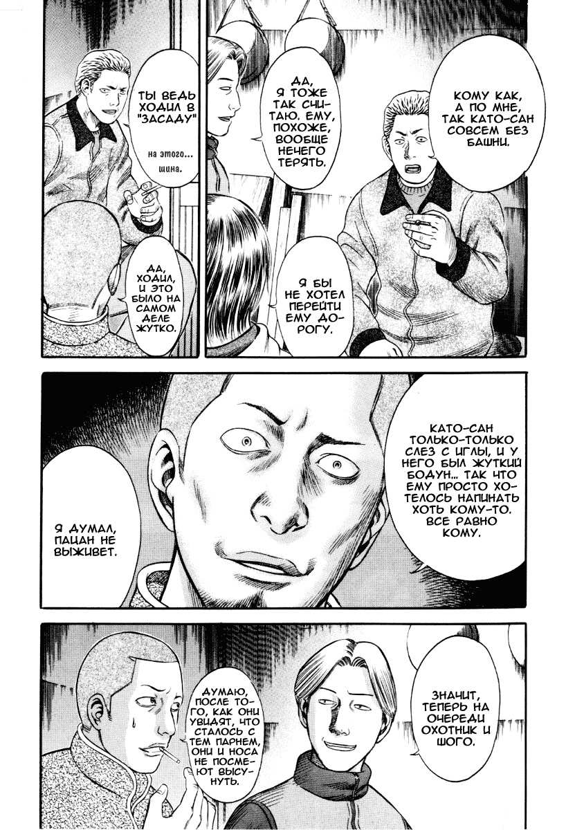 Манга Священная  земля - Глава 34 Страница 13