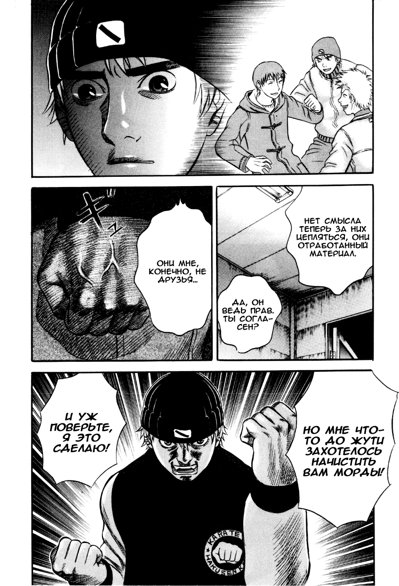 Манга Священная  земля - Глава 34 Страница 19