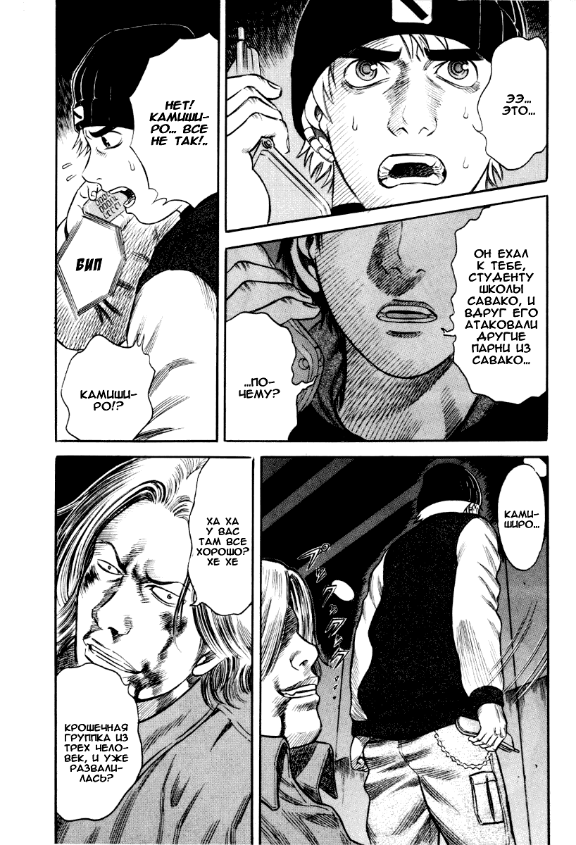 Манга Священная  земля - Глава 34 Страница 5