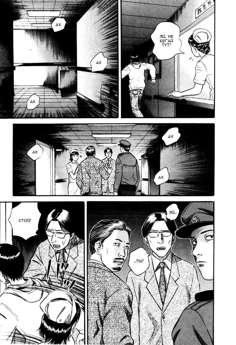 Манга Священная  земля - Глава 33 Страница 3