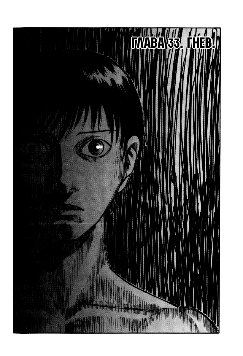 Манга Священная  земля - Глава 33 Страница 1