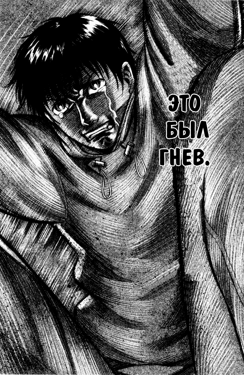 Манга Священная  земля - Глава 33 Страница 18