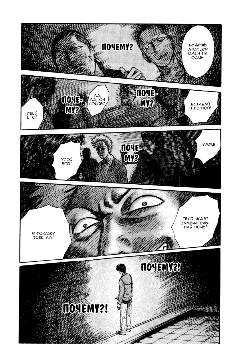 Манга Священная  земля - Глава 33 Страница 14