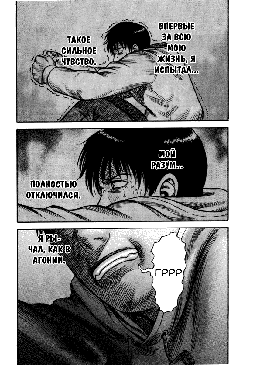Манга Священная  земля - Глава 33 Страница 19